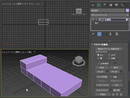 ポリゴンを作成して穴の開いた図形を面でふさぐ (ポリゴンを編集モディファイヤを利用):画像38