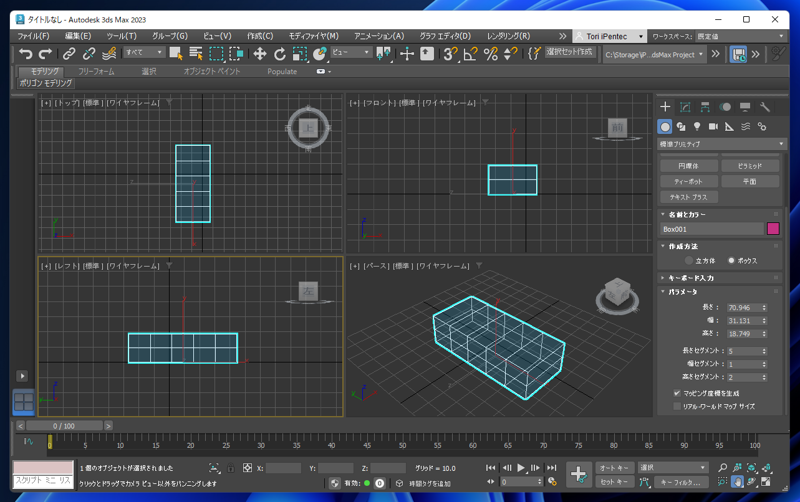 オブジェクトの一部分のポリゴンを削除する (メッシュ削除モディファイヤを利用):画像1