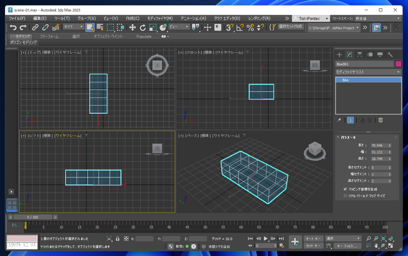 オブジェクトの一部分のポリゴンを削除する (メッシュ削除モディファイヤを利用):画像2