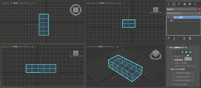 オブジェクトの一部分のポリゴンを削除する (メッシュ削除モディファイヤを利用):画像5