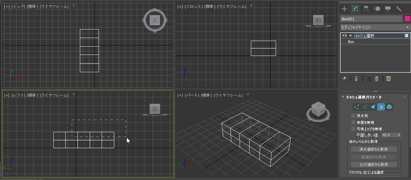オブジェクトの一部分のポリゴンを削除する (メッシュ削除モディファイヤを利用):画像6