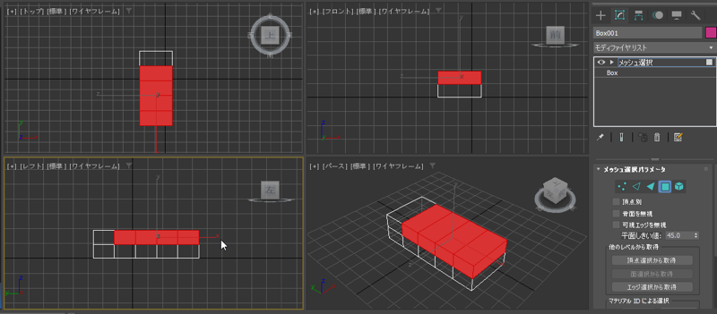 オブジェクトの一部分のポリゴンを削除する (メッシュ削除モディファイヤを利用):画像7