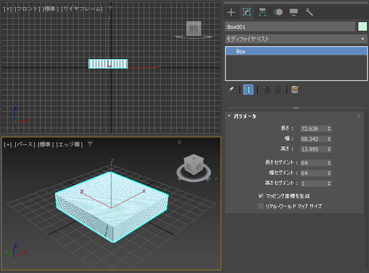 テクスチャ画像の濃淡に応じてオブジェクトの凹凸を作成する - ディスプレイス モディファイヤの利用:画像3