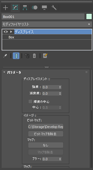 テクスチャ画像の濃淡に応じてオブジェクトの凹凸を作成する - ディスプレイス モディファイヤの利用:画像9