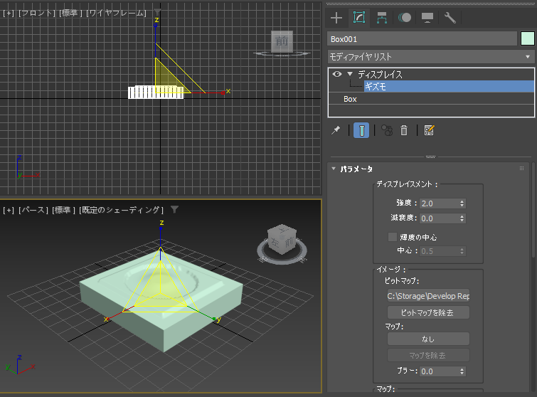 テクスチャ画像の濃淡に応じてオブジェクトの凹凸を作成する - ディスプレイス モディファイヤの利用:画像14