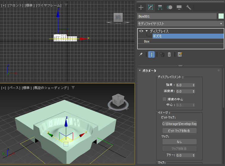 テクスチャ画像の濃淡に応じてオブジェクトの凹凸を作成する - ディスプレイス モディファイヤの利用:画像15
