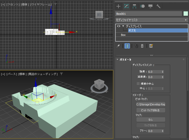 テクスチャ画像の濃淡に応じてオブジェクトの凹凸を作成する - ディスプレイス モディファイヤの利用:画像16