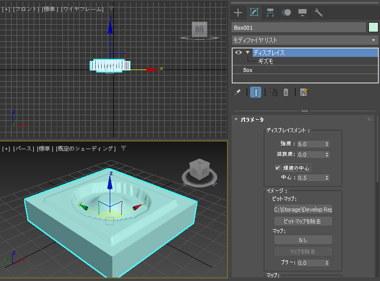 テクスチャ画像の濃淡に応じてオブジェクトの凹凸を作成する - ディスプレイス モディファイヤの利用:画像18