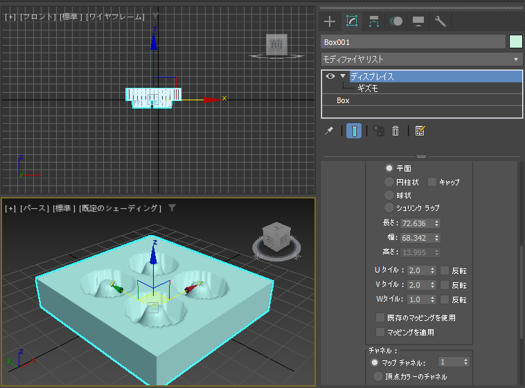テクスチャ画像の濃淡に応じてオブジェクトの凹凸を作成する - ディスプレイス モディファイヤの利用:画像21