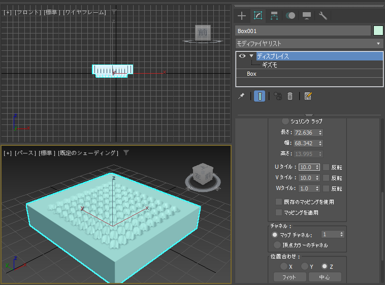 テクスチャ画像の濃淡に応じてオブジェクトの凹凸を作成する - ディスプレイス モディファイヤの利用:画像22