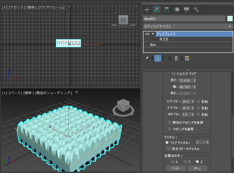 テクスチャ画像の濃淡に応じてオブジェクトの凹凸を作成する - ディスプレイス モディファイヤの利用:画像24