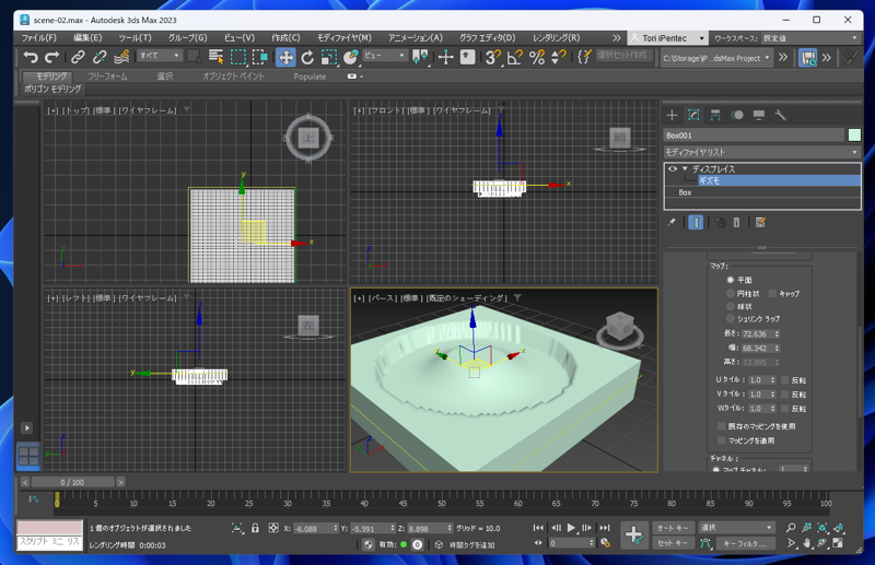 テクスチャ画像の濃淡に応じてオブジェクトの凹凸を作成する - ディスプレイス モディファイヤの利用:画像26