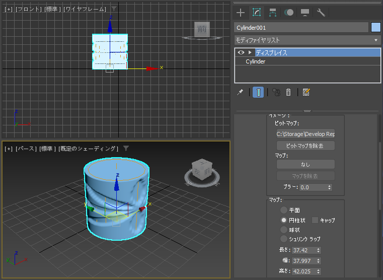 テクスチャ画像の濃淡に応じてオブジェクトの凹凸を作成する - ディスプレイス モディファイヤの利用:画像30