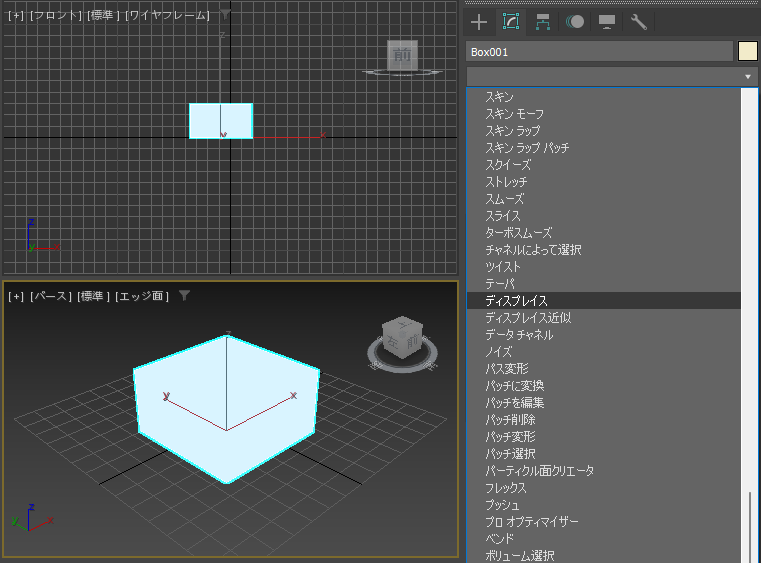 ディスプレイス モディファイヤとノイズマップを利用してオブジェクトの表面にランダムな凹凸を作成する:画像3