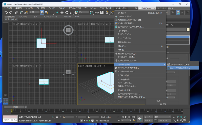 ディスプレイス モディファイヤとノイズマップを利用してオブジェクトの表面にランダムな凹凸を作成する:画像5