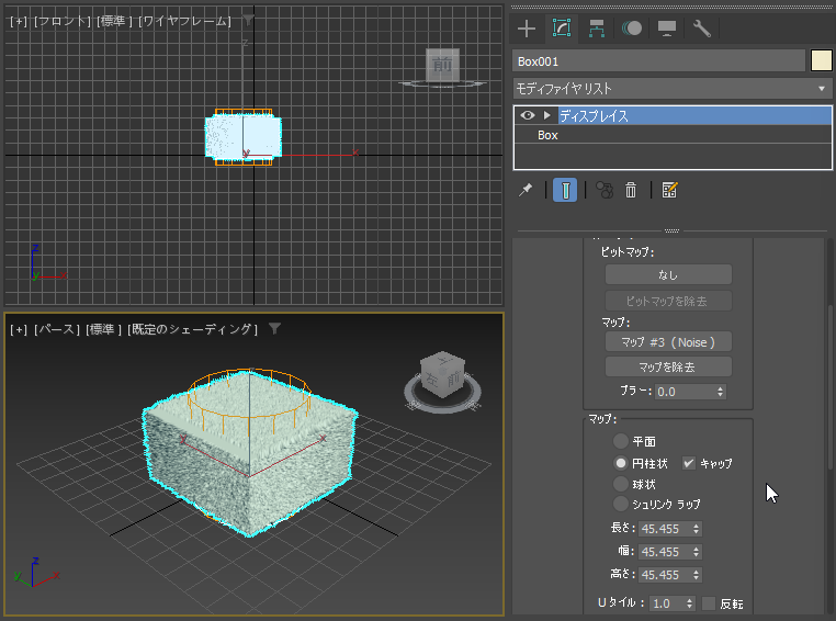 ディスプレイス モディファイヤとノイズマップを利用してオブジェクトの表面にランダムな凹凸を作成する:画像20