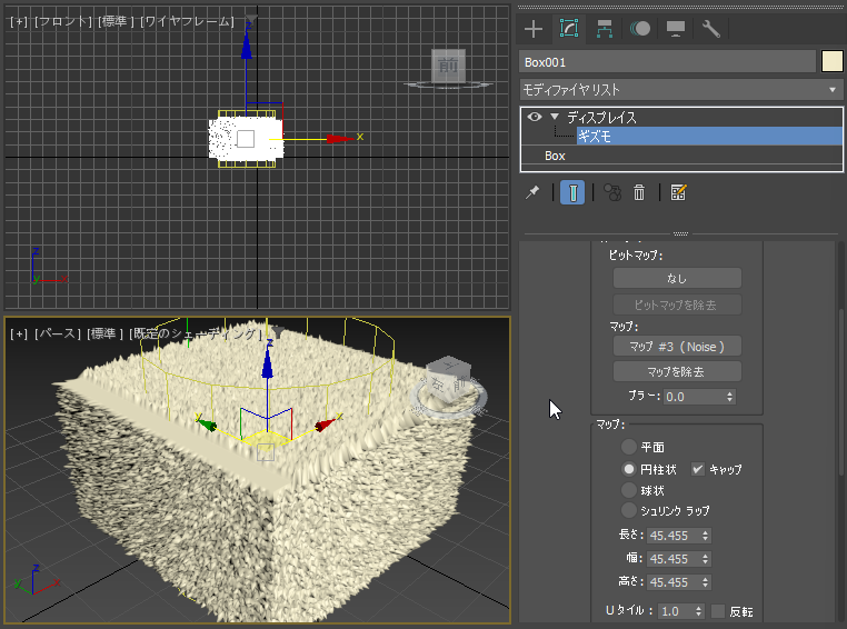 ディスプレイス モディファイヤとノイズマップを利用してオブジェクトの表面にランダムな凹凸を作成する:画像21