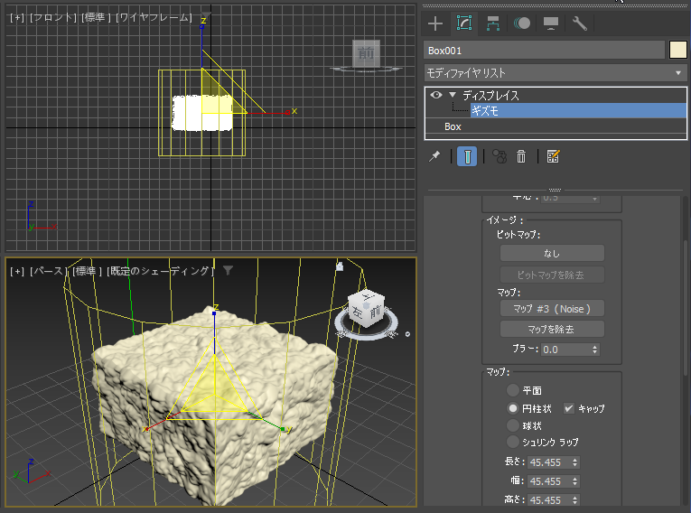 ディスプレイス モディファイヤとノイズマップを利用してオブジェクトの表面にランダムな凹凸を作成する:画像26