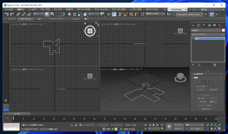 押し出し (Extrude) モディファイヤによるモデリング:画像2