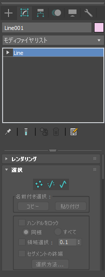 押し出し (Extrude) モディファイヤによるモデリング:画像3