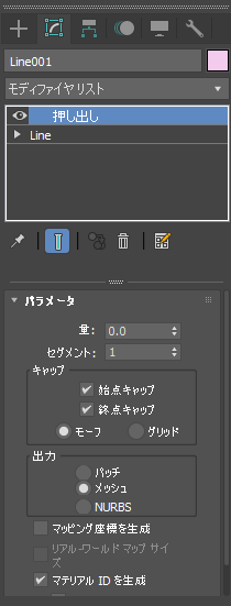 押し出し (Extrude) モディファイヤによるモデリング:画像6
