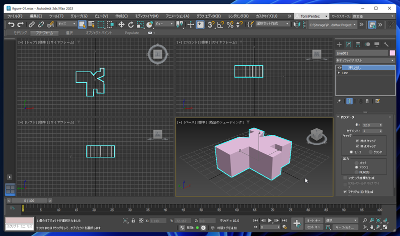 押し出し (Extrude) モディファイヤによるモデリング:画像9