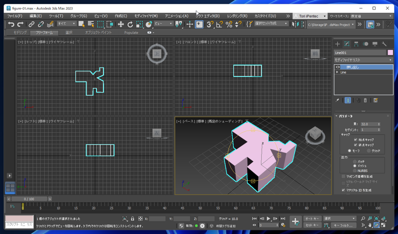 押し出し (Extrude) モディファイヤによるモデリング:画像10