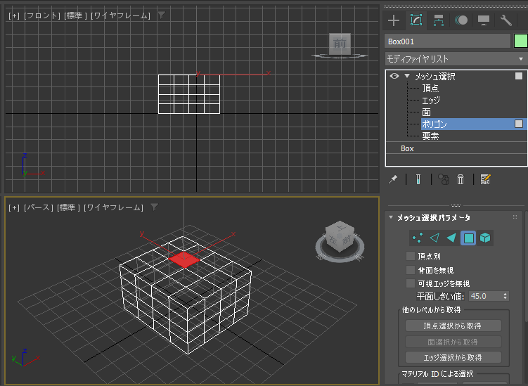 面を押し出し (Face Extrude) モディファイヤによるメッシュ、面の押し出し:画像1
