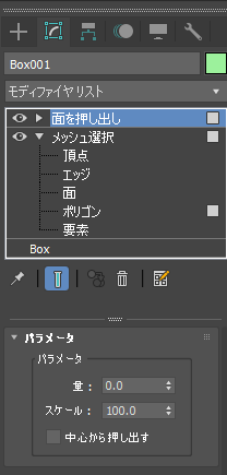 面を押し出し (Face Extrude) モディファイヤによるメッシュ、面の押し出し:画像4