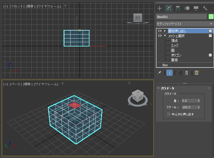 面を押し出し (Face Extrude) モディファイヤによるメッシュ、面の押し出し:画像5