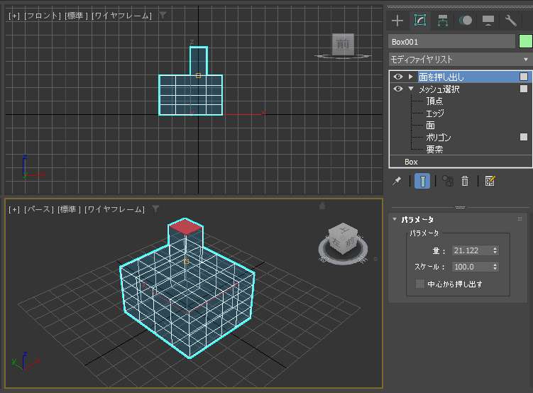 面を押し出し (Face Extrude) モディファイヤによるメッシュ、面の押し出し:画像7