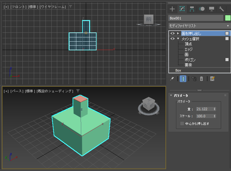 面を押し出し (Face Extrude) モディファイヤによるメッシュ、面の押し出し:画像8