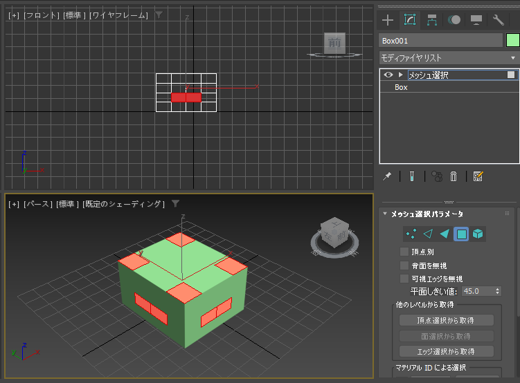面を押し出し (Face Extrude) モディファイヤによるメッシュ、面の押し出し:画像10