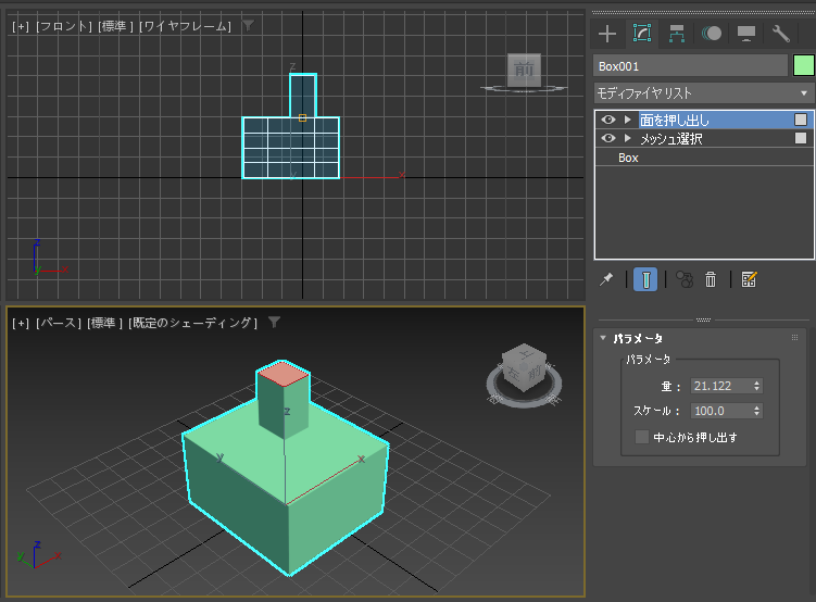 面を押し出し (Face Extrude) モディファイヤで押し出した面を小さくして尖らせたり、大きくして太くしたい:画像1