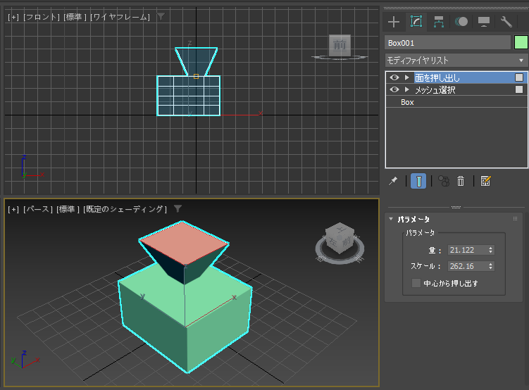 面を押し出し (Face Extrude) モディファイヤで押し出した面を小さくして尖らせたり、大きくして太くしたい:画像3