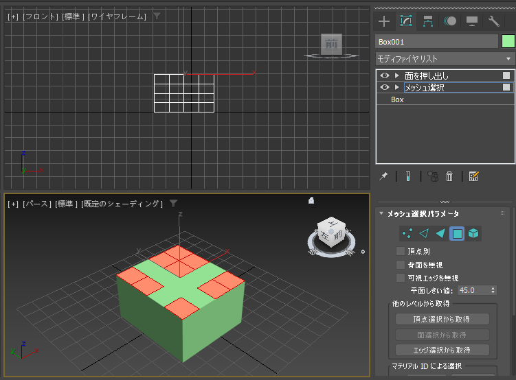面を押し出し (Face Extrude) モディファイヤで押し出した面を小さくして尖らせたり、大きくして太くしたい:画像9