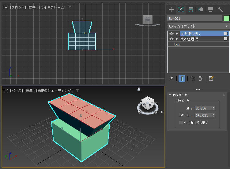 面を押し出し (Face Extrude) モディファイヤで押し出した面を小さくして尖らせたり、大きくして太くしたい:画像12