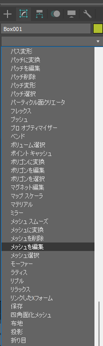 メッシュ(面)を分割する (メッシュ編集モディファイヤを利用):画像5