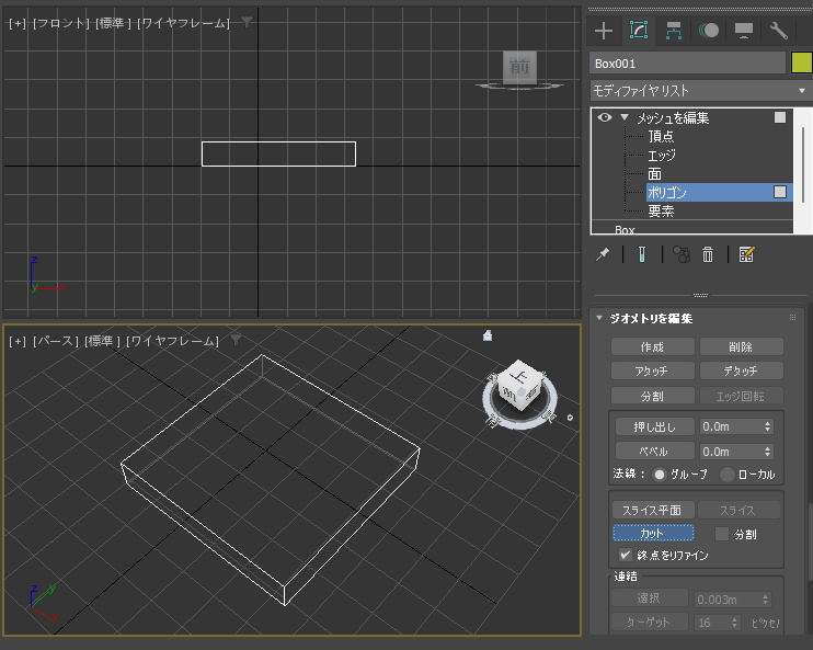 メッシュ(面)を分割する (メッシュ編集モディファイヤを利用):画像9