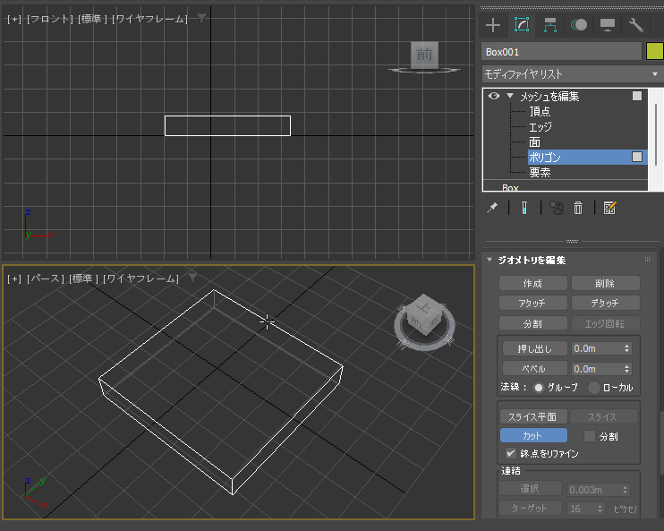 メッシュ(面)を分割する (メッシュ編集モディファイヤを利用):画像10