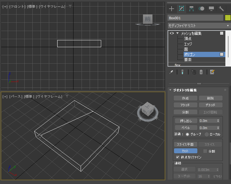 メッシュ(面)を分割する (メッシュ編集モディファイヤを利用):画像11