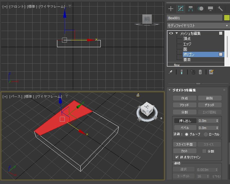 メッシュ(面)を分割する (メッシュ編集モディファイヤを利用):画像15