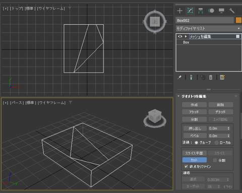 メッシュ(面)を分割する (メッシュ編集モディファイヤを利用):画像13