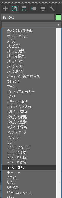 面を選択する (メッシュ選択モディファイヤの利用):画像6