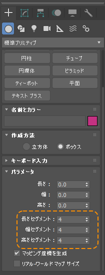 面を選択する (メッシュ選択モディファイヤの利用):画像1