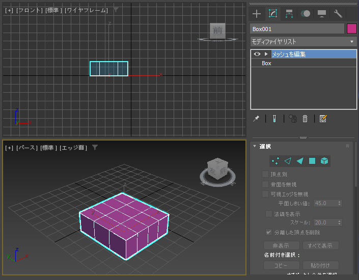 ジオメトリオブジェクトのポリゴンの移動 (回転 / 拡大・縮小):画像4