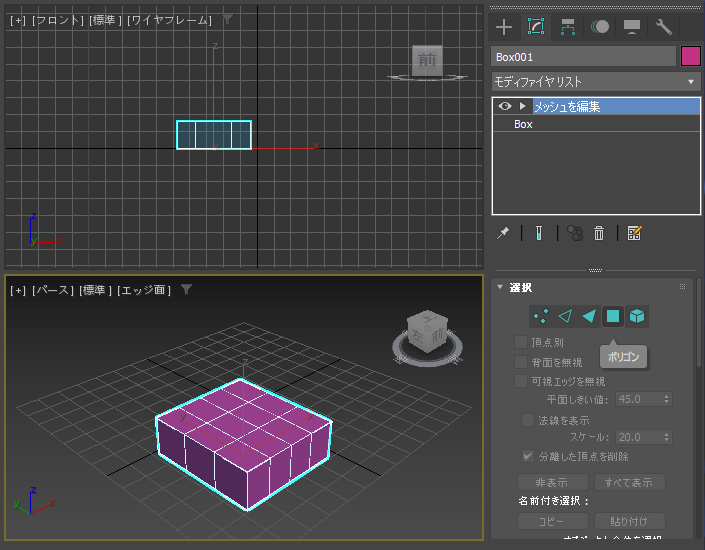 ジオメトリオブジェクトのポリゴンの移動 (回転 / 拡大・縮小):画像5