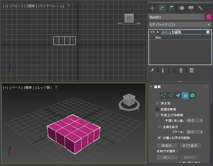 ジオメトリオブジェクトのポリゴンの移動 (回転 / 拡大・縮小):画像6