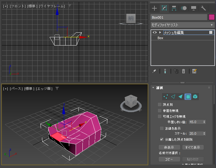 ジオメトリオブジェクトのポリゴンの移動 (回転 / 拡大・縮小):画像10