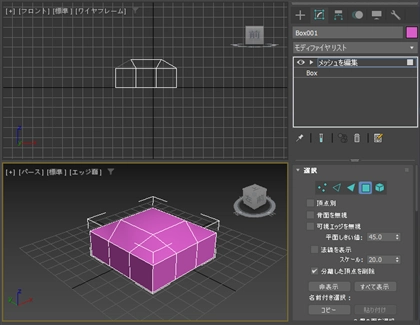 ジオメトリオブジェクトのポリゴンの移動 (回転 / 拡大・縮小):画像21
